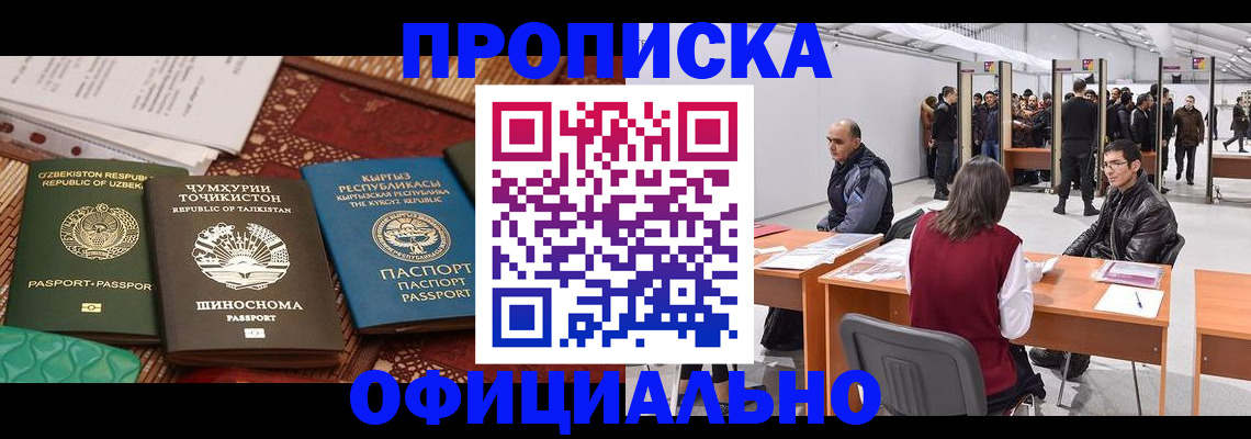 прописка в квартире в Карталах
