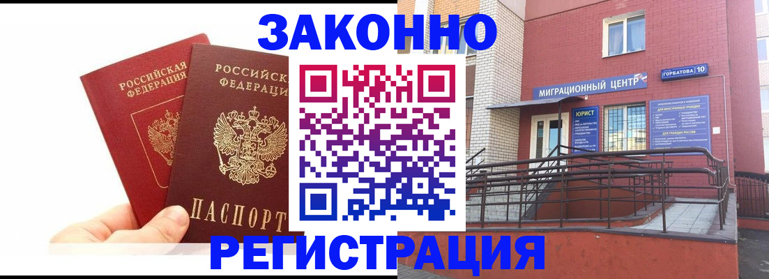 временная регистрация гарантия в Карталах